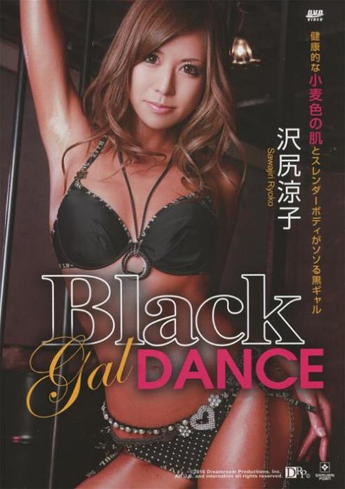 Samurai Porn 98 - Black Gal Dance
