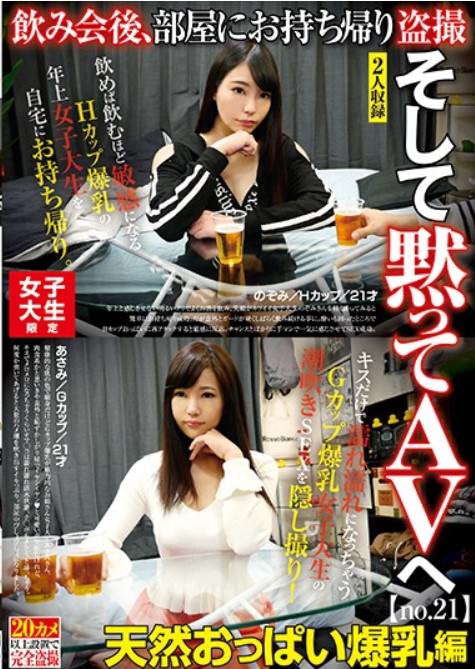 475px x 669px - Japanese XXX DVD | SexoFilm.com